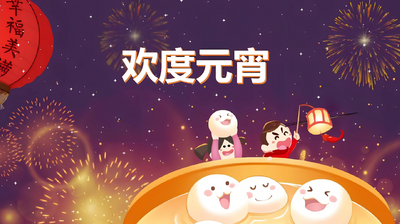 Do You Know About Chinese Lantern Festival?